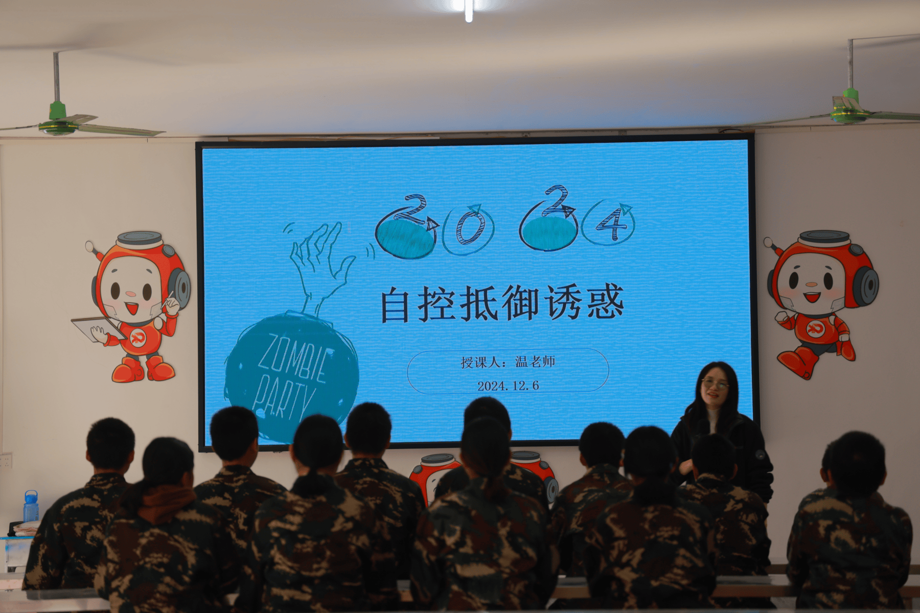 抵制诱惑教育成长课程